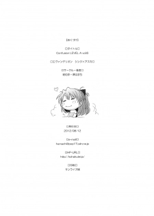 [Kohakutei (Sakai Hamachi)] Confusion LEVEL A Vol. 6 (Neon Genesis Evangelion) [Digital] - page 33