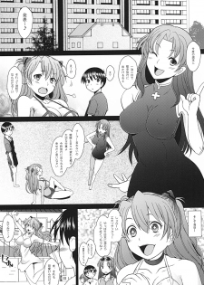 [Kohakutei (Sakai Hamachi)] Confusion LEVEL A Vol. 6 (Neon Genesis Evangelion) [Digital] - page 3