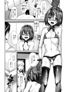 (C82) [Cannabis (Shimaji)] Hamedori FUCK!! Josou Shounen Final Rape - page 6