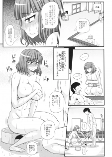 (C83) [Futanarun (Kurenai Yuuji)] Futanari Musume Otokoyu Mission 2 (Original) - page 17