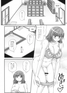 (C83) [Futanarun (Kurenai Yuuji)] Futanari Musume Otokoyu Mission 2 (Original) - page 6