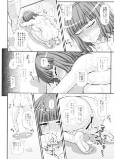 (C83) [Futanarun (Kurenai Yuuji)] Futanari Musume Otokoyu Mission 2 (Original) - page 16