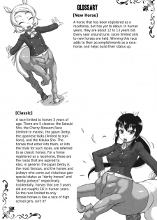 (C83) [Hyakki Yakou (Z-ton)] Centaur Musume de Manabu Hajimete no Thoroughbred | Learning With Centaur Girls: Introduction To The Thoroughbred [English] [4dawgz + Thetsuuyaku] - page 17