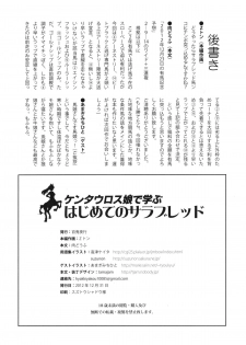 (C83) [Hyakki Yakou (Z-ton)] Centaur Musume de Manabu Hajimete no Thoroughbred | Learning With Centaur Girls: Introduction To The Thoroughbred [English] [4dawgz + Thetsuuyaku] - page 21