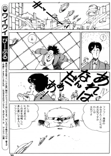 Lemon People 1985-03 Vol. 41 - page 41