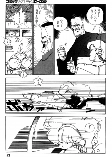 Lemon People 1985-03 Vol. 41 - page 45