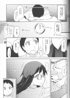 (C83) [Metamor (Ryo)] Natsuzuka san no Himitsu. Vol.1 Deai Hen - page 12