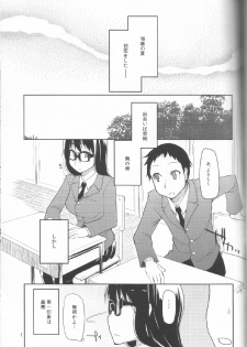 (C83) [Metamor (Ryo)] Natsuzuka san no Himitsu. Vol.1 Deai Hen - page 2