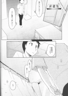 (C83) [Metamor (Ryo)] Natsuzuka san no Himitsu. Vol.1 Deai Hen - page 21