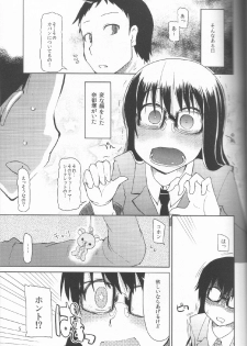 (C83) [Metamor (Ryo)] Natsuzuka san no Himitsu. Vol.1 Deai Hen - page 6