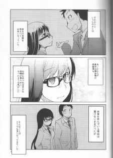 (C83) [Metamor (Ryo)] Natsuzuka san no Himitsu. Vol.1 Deai Hen - page 8