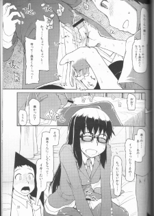 (C83) [Metamor (Ryo)] Natsuzuka san no Himitsu. Vol.1 Deai Hen - page 34