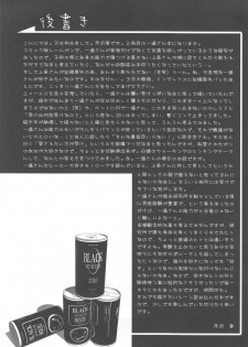 [Garakuta (Serizawa Kaname)] Kimi no Migite (To Aru Majutsu no Index) - page 48