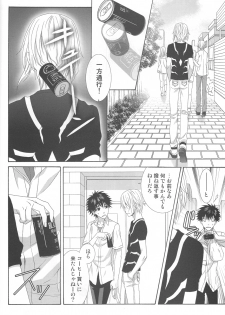 [Garakuta (Serizawa Kaname)] Kimi no Migite (To Aru Majutsu no Index) - page 21