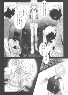 [Garakuta (Serizawa Kaname)] Kimi no Migite (To Aru Majutsu no Index) - page 5
