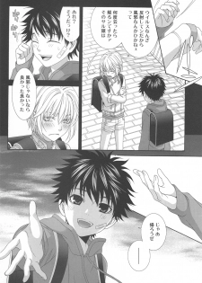 [Garakuta (Serizawa Kaname)] Kimi no Migite (To Aru Majutsu no Index) - page 13