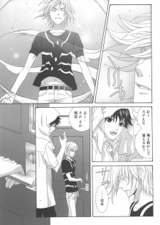 [Garakuta (Serizawa Kaname)] Kimi no Migite (To Aru Majutsu no Index) - page 26
