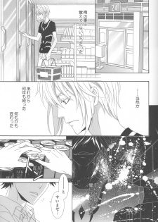 [Garakuta (Serizawa Kaname)] Kimi no Migite (To Aru Majutsu no Index) - page 18
