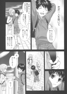 [Garakuta (Serizawa Kaname)] Kimi no Migite (To Aru Majutsu no Index) - page 8