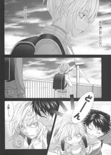 [Garakuta (Serizawa Kaname)] Kimi no Migite (To Aru Majutsu no Index) - page 7