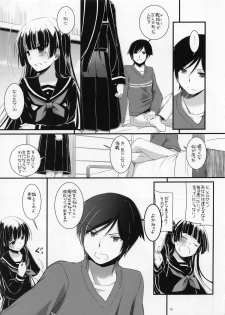 (C83) [Digital Lover (Nakajima Yuka)] D.L.action 73 (Ore no Imouto ga Konna ni Kawaii Wake ga Nai) - page 4