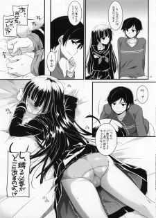 (C83) [Digital Lover (Nakajima Yuka)] D.L.action 73 (Ore no Imouto ga Konna ni Kawaii Wake ga Nai) - page 6