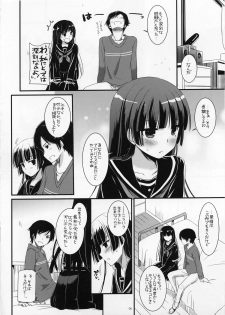 (C83) [Digital Lover (Nakajima Yuka)] D.L.action 73 (Ore no Imouto ga Konna ni Kawaii Wake ga Nai) - page 5