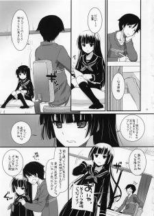 (C83) [Digital Lover (Nakajima Yuka)] D.L.action 73 (Ore no Imouto ga Konna ni Kawaii Wake ga Nai) - page 2