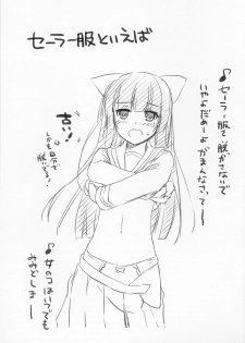 (C83) [Digital Lover (Nakajima Yuka)] D.L.action 73 (Ore no Imouto ga Konna ni Kawaii Wake ga Nai) - page 17