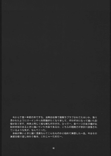 (Mimiket 3) [ Toko -ya (Kitou En)] Toko (Devil Summoner Soul Hackers, Shin Megami Tensi) - page 47