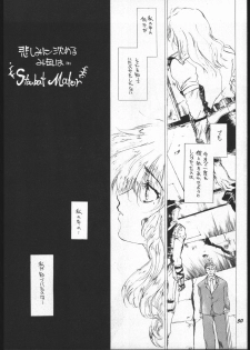 (Mimiket 3) [ Toko -ya (Kitou En)] Toko (Devil Summoner Soul Hackers, Shin Megami Tensi) - page 49