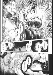 (Mimiket 3) [ Toko -ya (Kitou En)] Toko (Devil Summoner Soul Hackers, Shin Megami Tensi) - page 28
