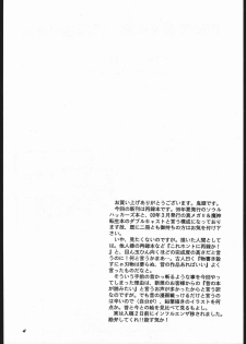 (Mimiket 3) [ Toko -ya (Kitou En)] Toko (Devil Summoner Soul Hackers, Shin Megami Tensi) - page 3