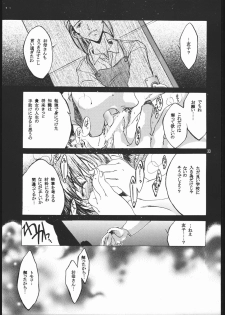 (Mimiket 3) [ Toko -ya (Kitou En)] Toko (Devil Summoner Soul Hackers, Shin Megami Tensi) - page 32