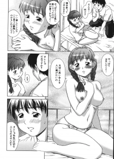 [Shinogi A-suke] Sister Play - page 20