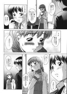 [Shinogi A-suke] Sister Play - page 16