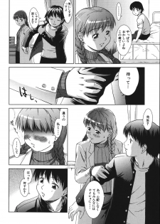 [Shinogi A-suke] Sister Play - page 14