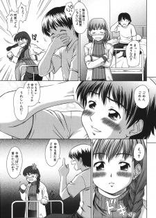 [Shinogi A-suke] Sister Play - page 13