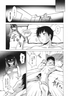 [Shinogi A-suke] Sister Play - page 43
