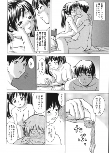 [Shinogi A-suke] Sister Play - page 36