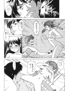 [Shinogi A-suke] Sister Play - page 48