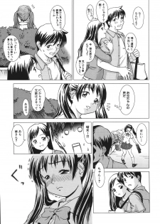 [Shinogi A-suke] Sister Play - page 39