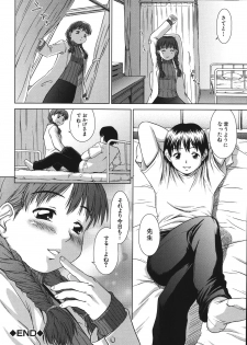 [Shinogi A-suke] Sister Play - page 32