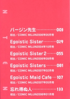 [Shinogi A-suke] Sister Play - page 3