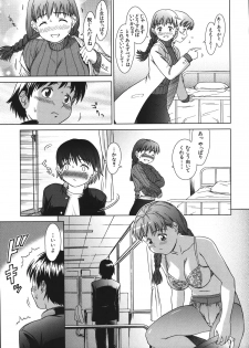 [Shinogi A-suke] Sister Play - page 17