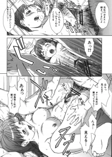 [Shinogi A-suke] Sister Play - page 28