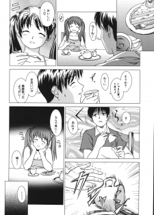 [Shinogi A-suke] Sister Play - page 42