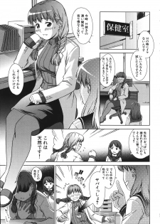 [Shinogi A-suke] Sister Play - page 11