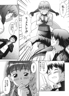 [Shinogi A-suke] Sister Play - page 15