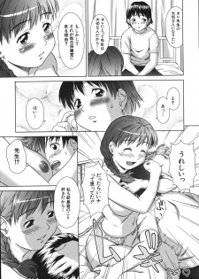 [Shinogi A-suke] Sister Play - page 21